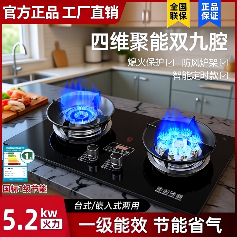 好太太天然气燃气灶双灶煤气灶家用嵌入式猛火台式液化气灶具炉头