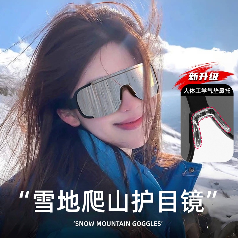 防风户外运动墨镜|超7000次加购