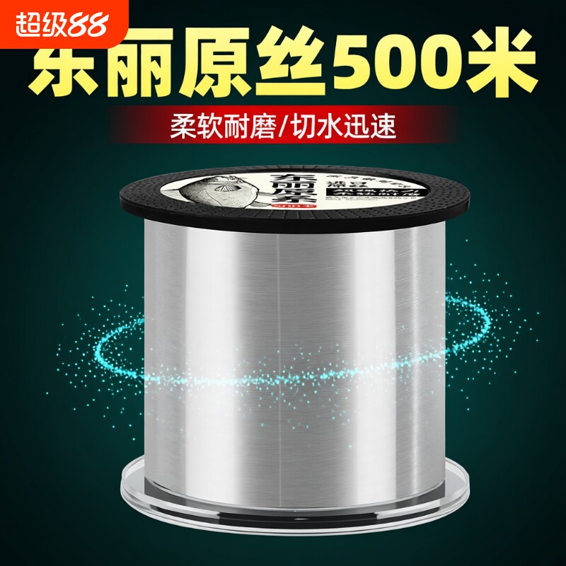 进口东丽500米钓鱼线主线正品强拉力柔软子线路亚海竿专用尼龙线