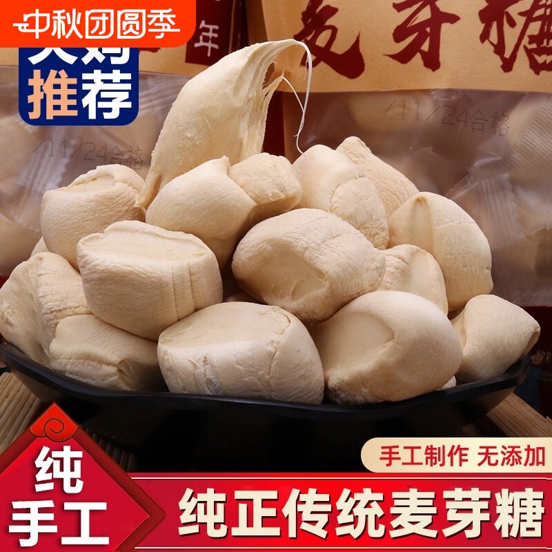 正宗手工麦芽糖纯怀旧老式糖瓜米糖童年饴糖叮叮糖小时候传统原味图片