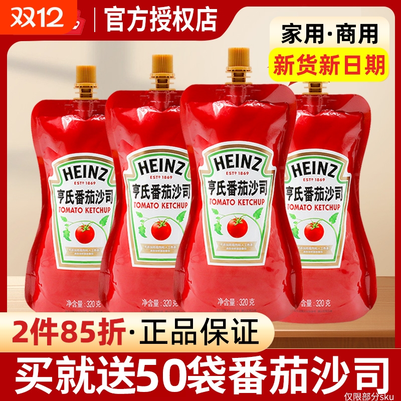 亨氏番茄沙司320g|千人回购