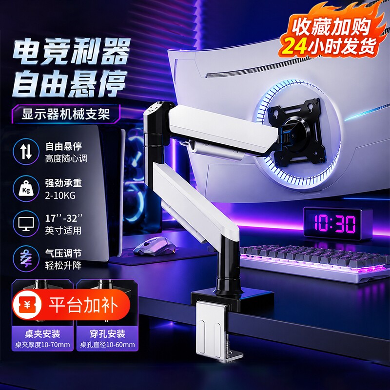 电脑显示器支架可旋转升降气压机械悬臂通用电脑屏幕免打孔底座