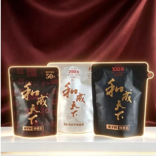 和成天下槟榔200元100元50元新品上市至尊口感正品海南嫩青果包邮