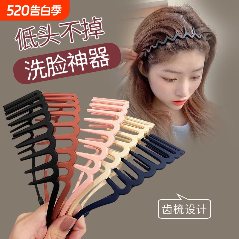 韩国带齿防滑发箍压发头箍女生碎发整理神器洗脸专用发捆发窟蓝色