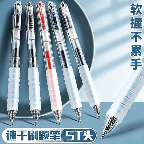 云握中性笔按动笔刷题笔st笔头作业学生用速干顺滑红笔黑笔0.5mm三色做笔记考试批改按动式蓝色笔芯舒适红色