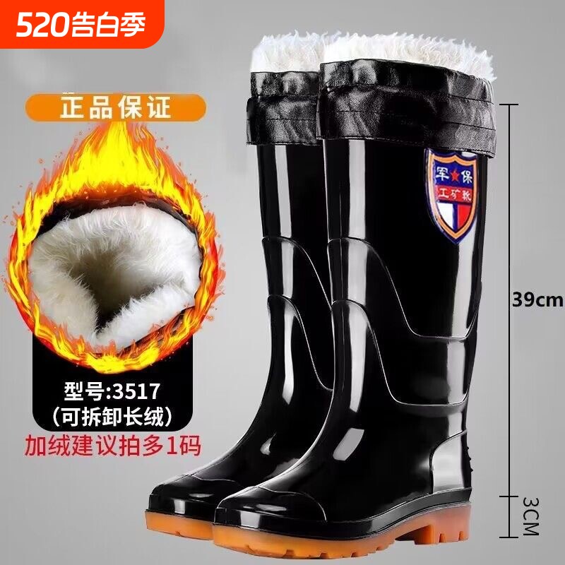 加厚绒棉雨鞋男款水鞋高筒防水防滑水靴厨房钓鱼胶鞋耐磨短筒中筒