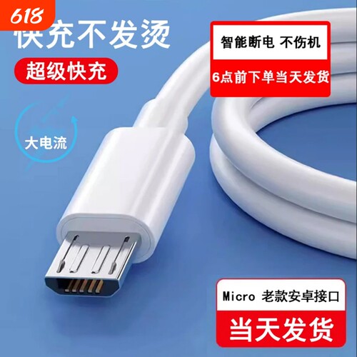 micro安卓数据线适用华为荣耀手机慢充android充电线usb老式安卓数据线2米手机充电线安卓通用Ascend