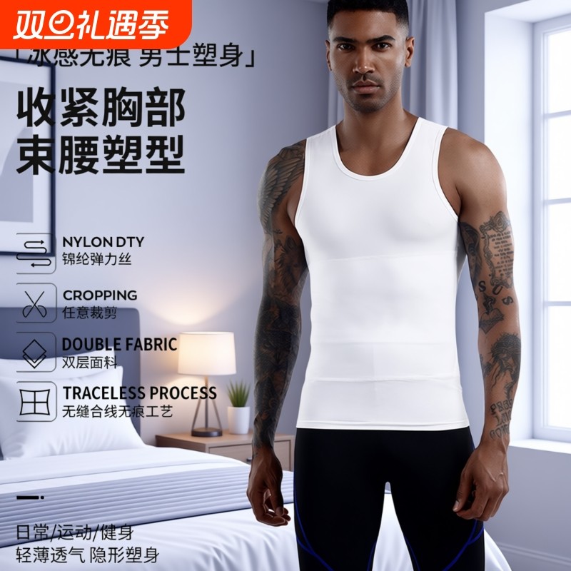 男士防凸点背心胸贴防激凸防漏胸点遮胸胸罩内衣乳头走光内衣秋冬