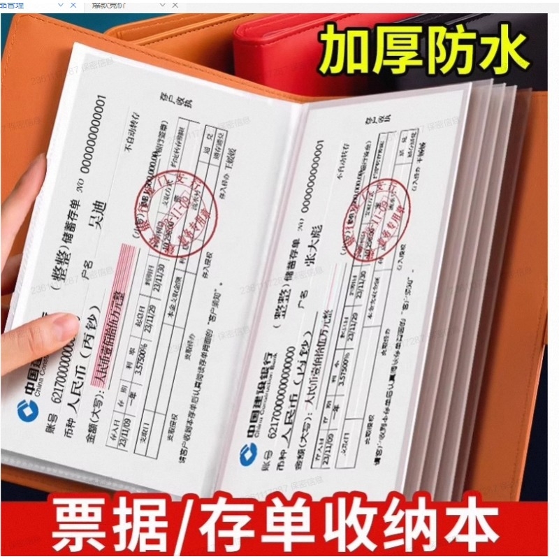 2025新款多功能防水耐用大容量定期存单收纳本票据夹银行纸质存单存折卡一体收纳收藏夹存款存折票据夹收集册