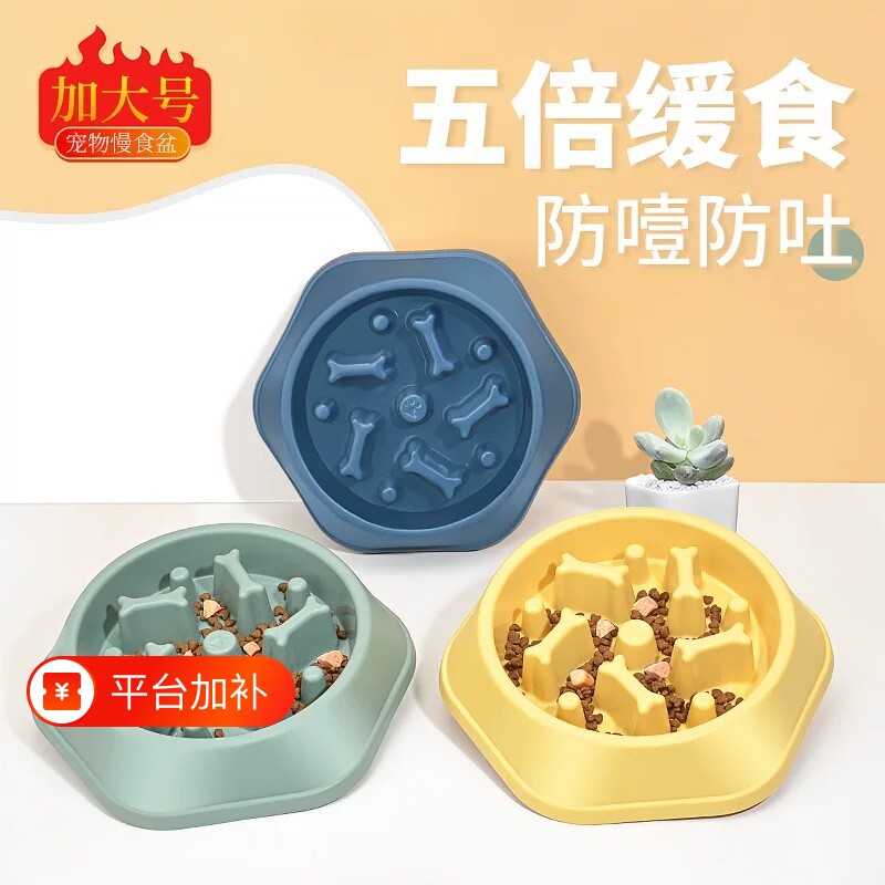 狗狗慢食碗狗碗狗盆防打翻宠物用品幼犬小型犬狗粮碗猫碗防噎食盆