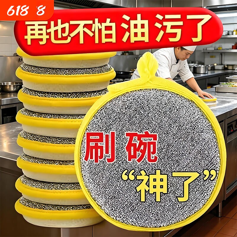 强去污洗碗海绵不沾油刷锅洗碗布海绵擦百洁布刷锅清洁去污魔力擦