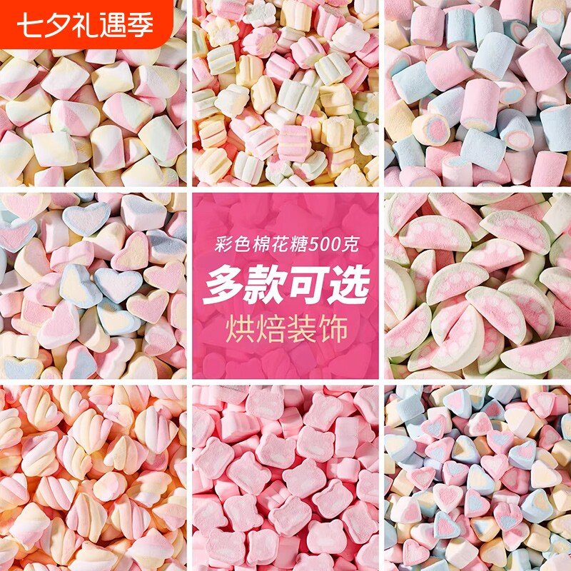 混装彩色棉花糖装饰心形爱心小圆柱樱花烘焙甜品蛋糕装饰diy造型