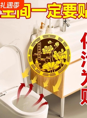 荷花鲤鱼净秽图卫生间莲花贴纸好运连连厕所锦鲤金属贴画鞋柜客厅