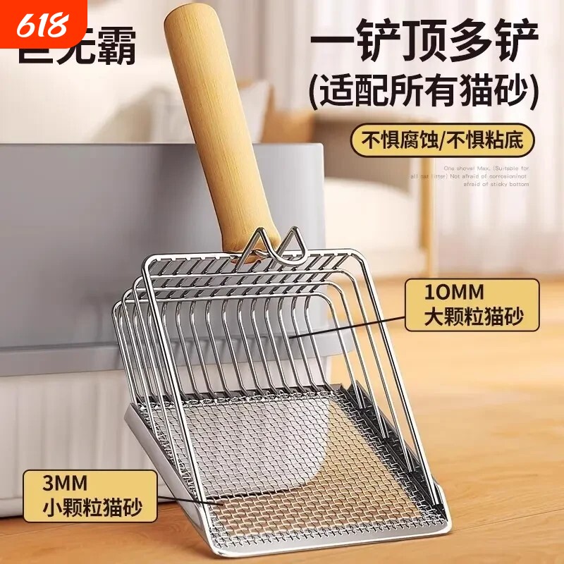 猫砂铲不锈钢细孔专用铲子猫咪猫屎豆腐砂大号金属二合一神器R