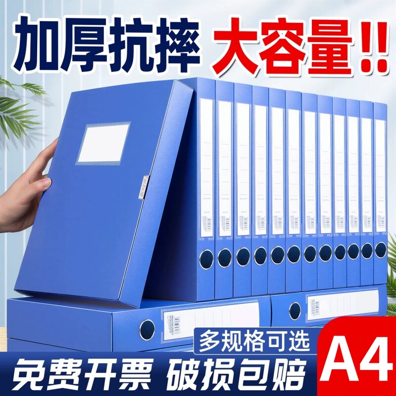 档案盒A4文件盒加厚可折叠资料盒图片