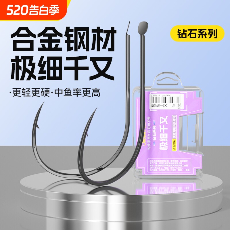 久岩极细千又歪嘴鱼钩正品超细条散钩有刺黄辣丁石扁头江团鱼钩子
