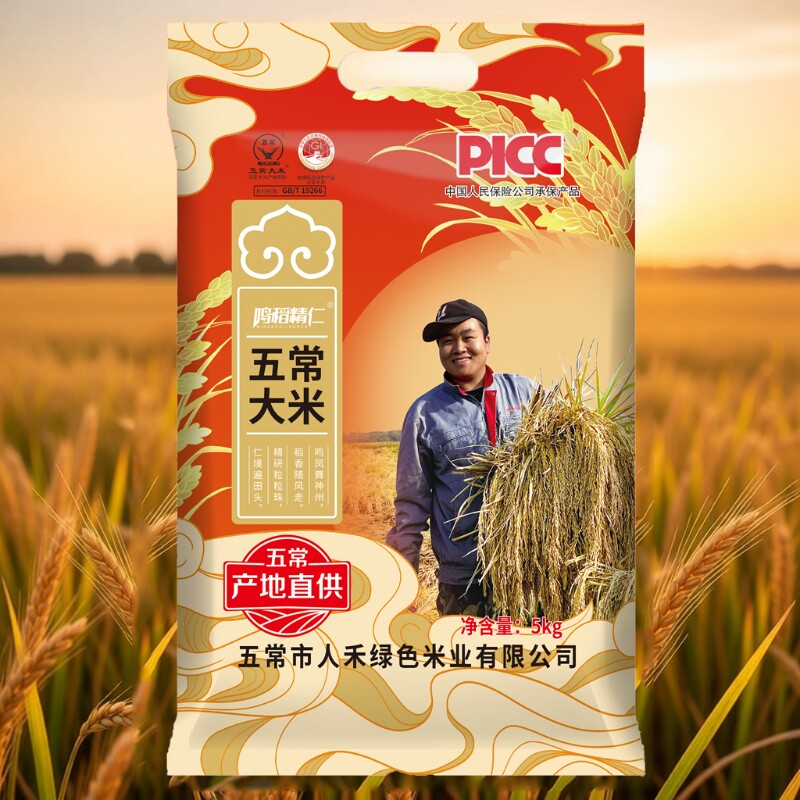 正宗五常大米2025年新米10斤真空包黑龙江长粒香米20斤D优质米业