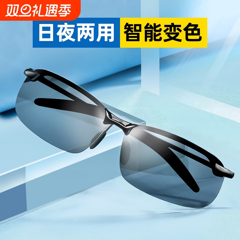 偏光太阳镜男防紫外线驾驶开车专用变色墨镜钓鱼女日夜两用夜间