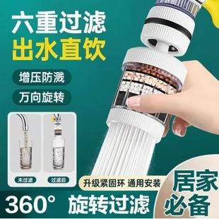 水龙头过滤器家用自来水净化器通用厨房龙头滤嘴延伸防溅净水神器