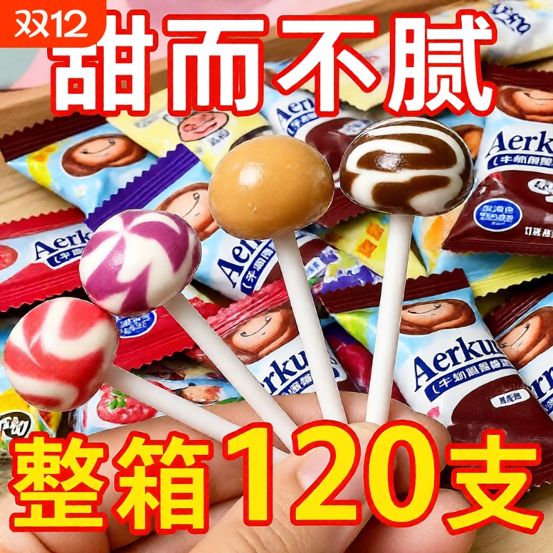 海麟娃水果棒棒糖120支