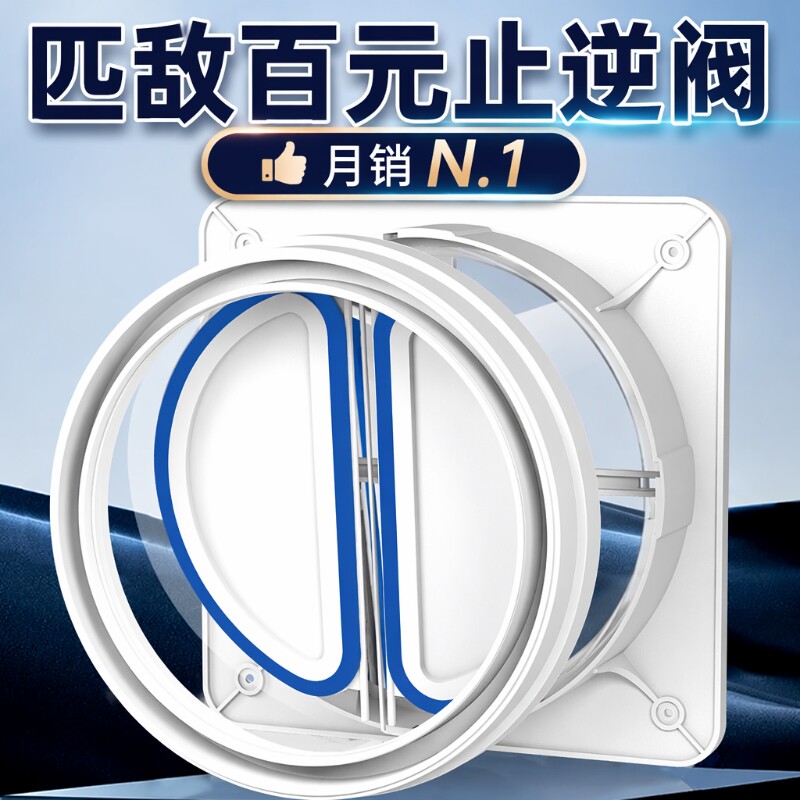 加厚厨房止逆阀通用|万人加购图片