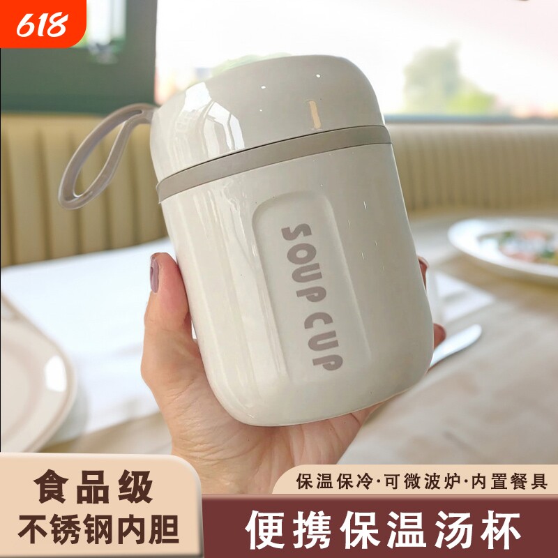 早餐杯带盖带勺豆浆杯外带便携杯子上班族粥碗粥杯饭盒保温汤杯