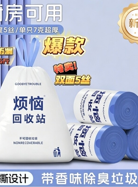 垃圾袋免撕加厚家用手提式抽绳