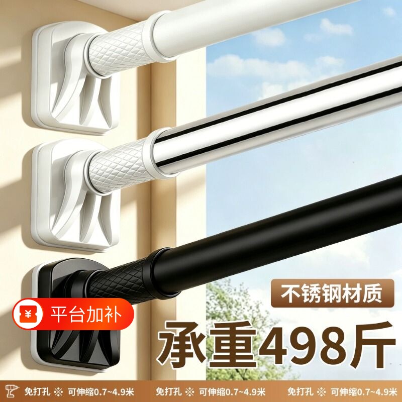 脉广免打孔伸缩杆阳台支撑晾衣架窗帘杆子挂衣杆卫生间浴帘杆承重