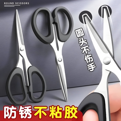 剪刀家用不锈钢小型剪子办公小手工尖头学生手工厨房缝纫剪纸刀剪线头裁缝剪安全便携不粘胶裁剪圆头布料神器