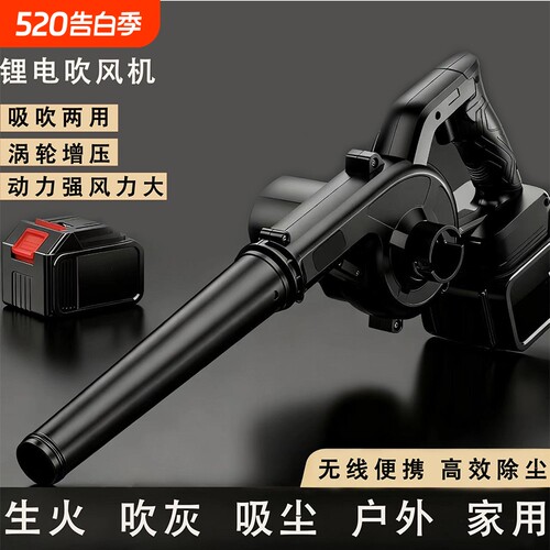 【配件】锂电鼓风机工业级吹吸两用除尘器吹灰小型家用吹风机