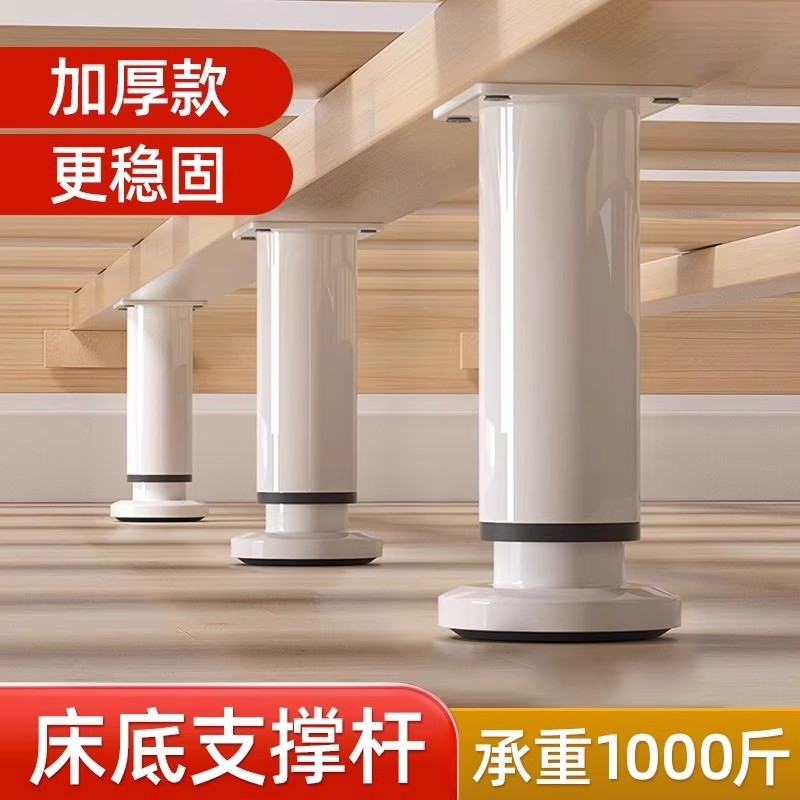可调节床板支撑架床腿支撑脚排骨架支撑杆床架龙骨承重固定器沙发