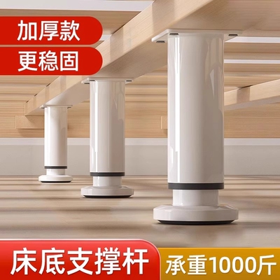 床板支撑架床腿支撑脚排骨架加固可调节支撑杆床架龙骨承重固定器