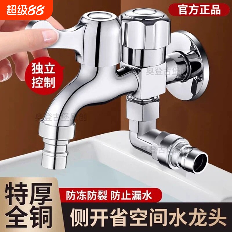 洗衣机水龙头接头一分二一进二出双控通家用双出水多功能全铜水管图片