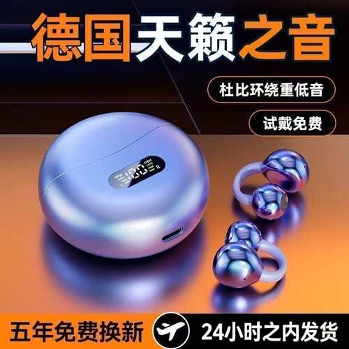 【柏林之音】久戴不痛高音质