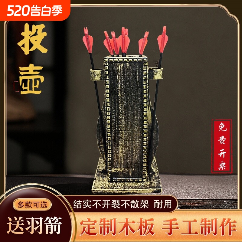 双耳投壶道具木质仿古幼儿园游戏投掷玩具真羽毛箭羽箭飞镖竞技