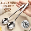 勺子不锈钢食品级316大号家用高档圆勺调羹吃饭勺喝汤匙长柄精致