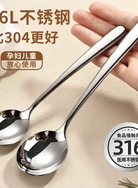 勺子食品级316不锈钢大号家用高档圆勺调羹吃饭勺喝汤匙长柄精致