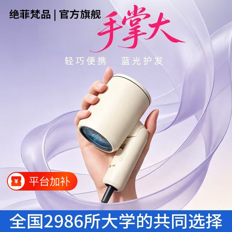 800w迷你电吹风机旅行款学生专用ai护发mini便携折叠式静音