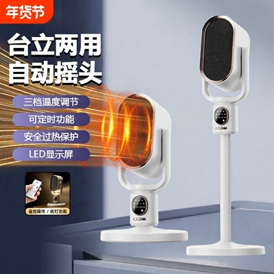 冷暖摇头卧室取暖器家用节能速热大面积电暖器遥控N6落地两用冷热