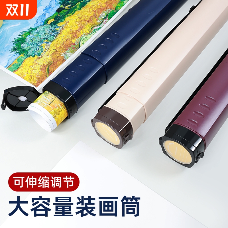 画筒收纳桶书画海报便携可伸缩筒