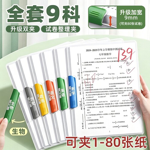 A3双拉杆试卷夹整理夹收纳袋