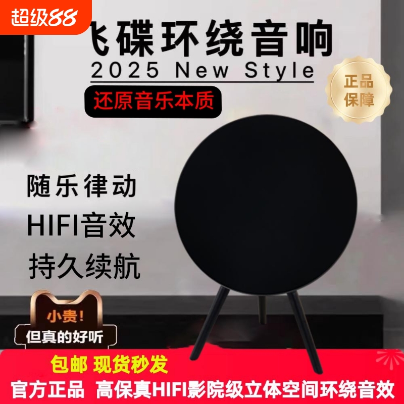 全新华强北A9bo大飞碟5代蓝牙音箱低音炮环绕立体声家用便携音响4