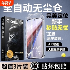 适用iqooneo10/9/8pro钢化膜iqoo12spro/11手机膜iqooz9turbo全屏vivoiqoo11s/10/z8防窥7/6se3无尘5s仓z7/z3