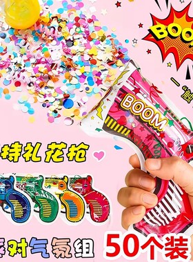 宝宝生日手持礼花枪充气小礼炮喷彩带节日批发道具儿童烟花筒结婚