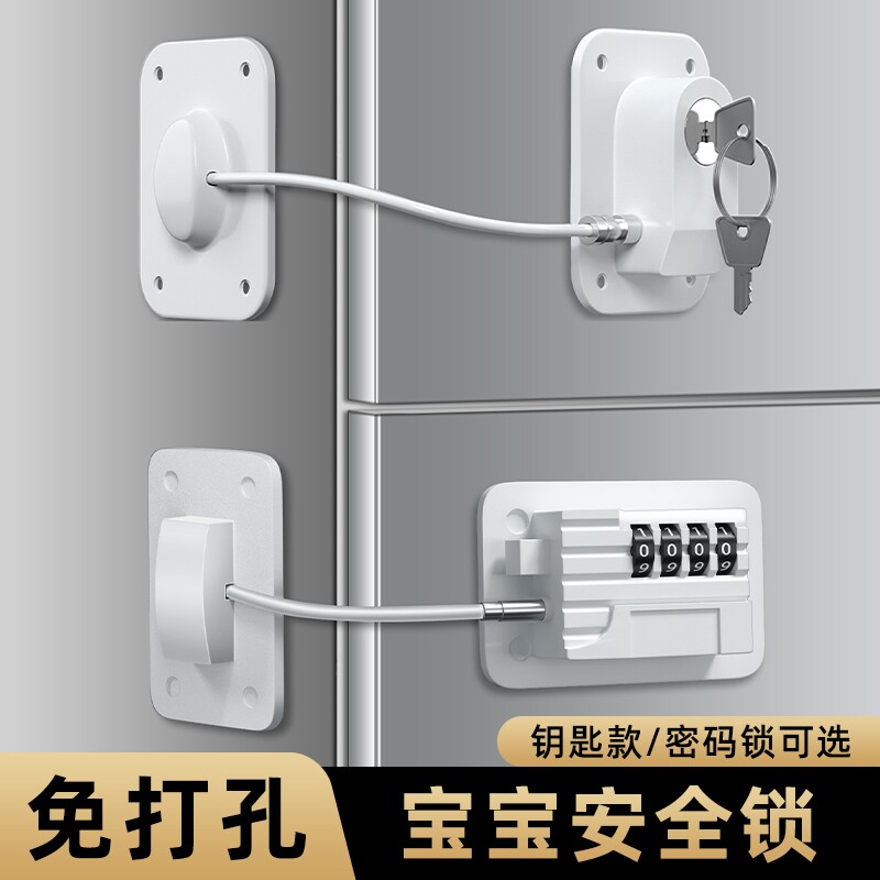 免打孔冰箱锁儿童防护抽屉密码锁图片
