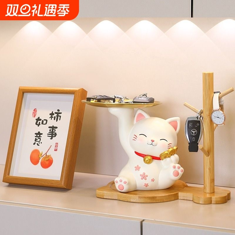 招财猫玄关钥匙收纳摆件客厅现代旺宅家居桌面装饰品乔迁新居送礼
