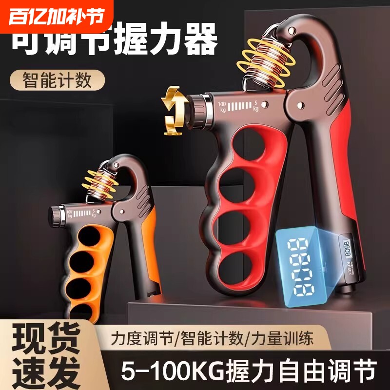 握力器男士专业练手力可计数调节手握训练器手指力量高端手锻炼器