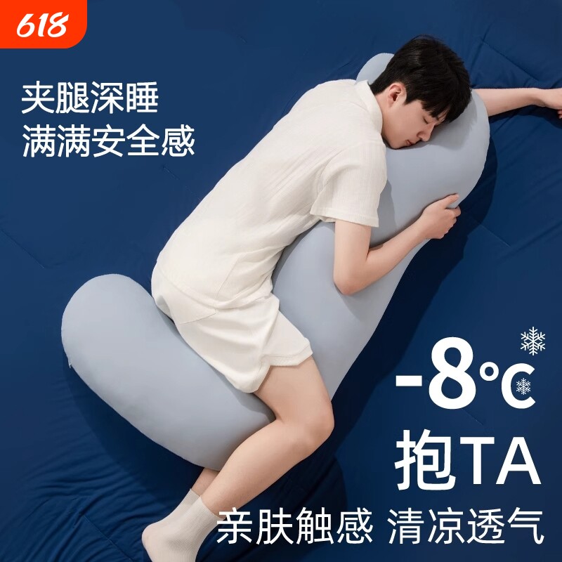抱枕男生款专用大人睡觉夹腿海马侧睡冰丝长条枕成人男孩趴睡夏季