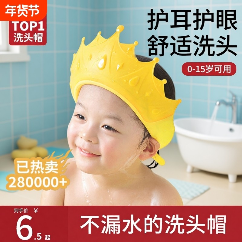 宝宝洗头神器婴儿童挡水洗发帽小孩子洗头防水护耳免水洗澡浴帽子,婴童用品,洗发帽,淘宝优惠券,粉丝福利购,淘宝优惠卷