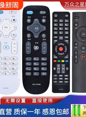 适用KONKA/康佳液晶电视机遥控器通用KK-Y378/A/C/E Y345 Y313S/K/H/B KW-Y001 Y003S Y315F Y295M Y309